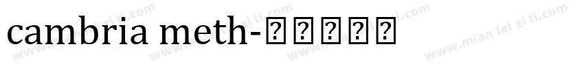 cambria meth字体转换